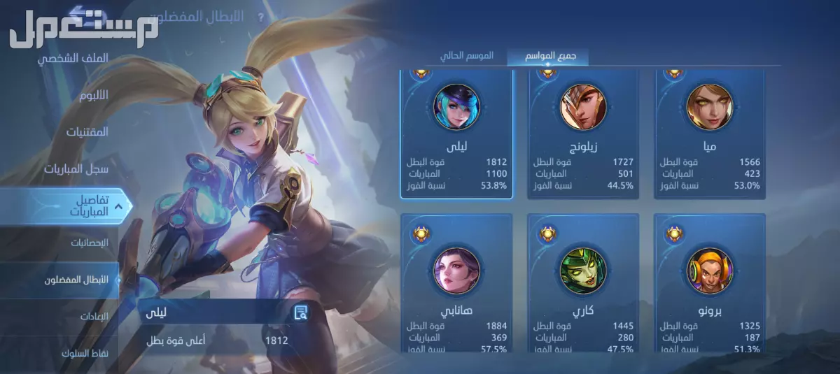 للبيع حساب لعبة موبايل ليجند للبيع