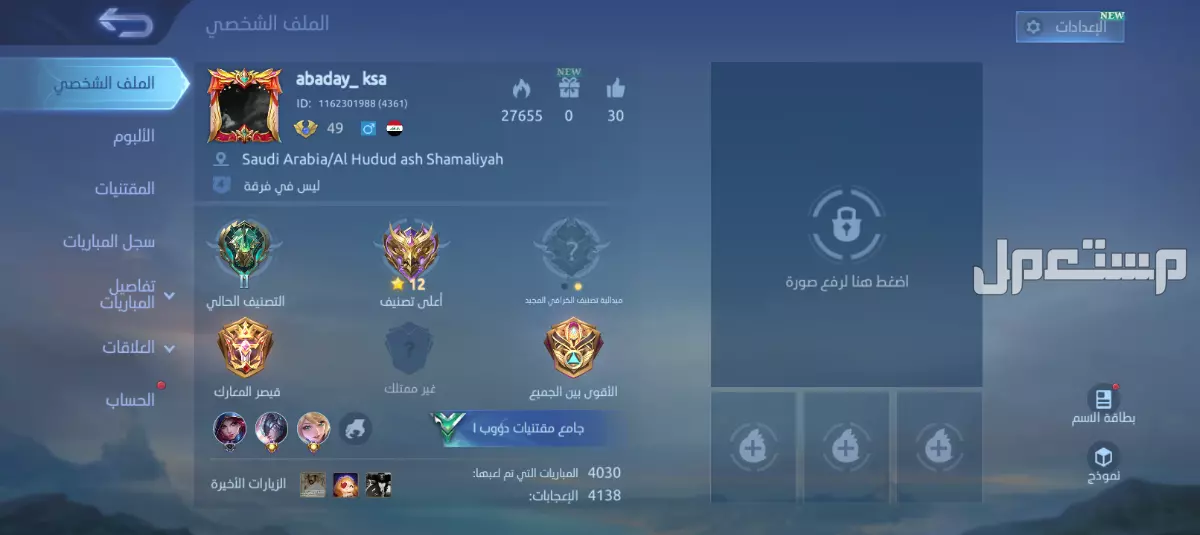 للبيع حساب لعبة موبايل ليجند للبيع