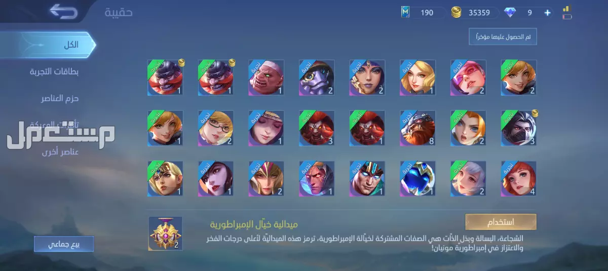 للبيع حساب لعبة موبايل ليجند للبيع