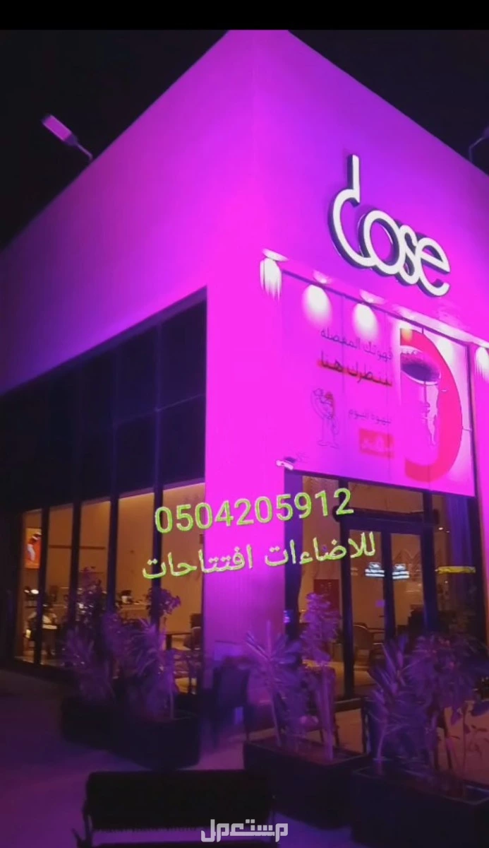 بوالين بالونات كشافات اضاءه حفلات افتتاحات الرياض تاجير قوس بالونات بوالين بالونه بوالين راقص متحرك للافتتاحات في الرياض بسعر 50 ريال سعودي