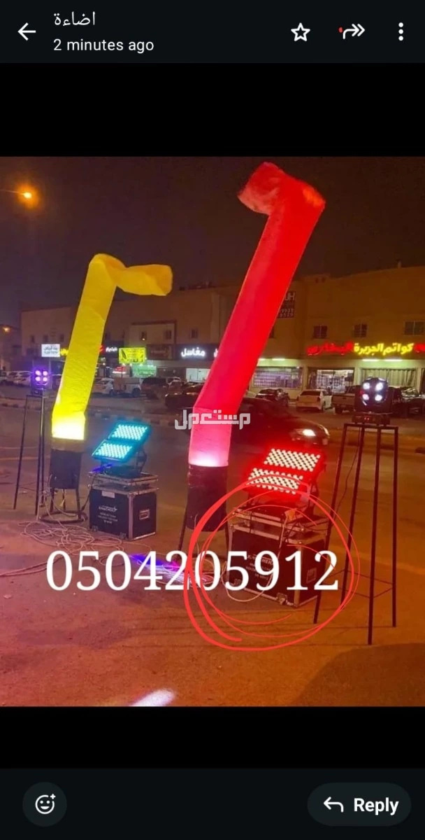 بوالين بالونات كشافات اضاءه حفلات افتتاحات الرياض تاجير قوس بالونات بوالين بالونه بوالين راقص متحرك للافتتاحات في الرياض بسعر 50 ريال سعودي
