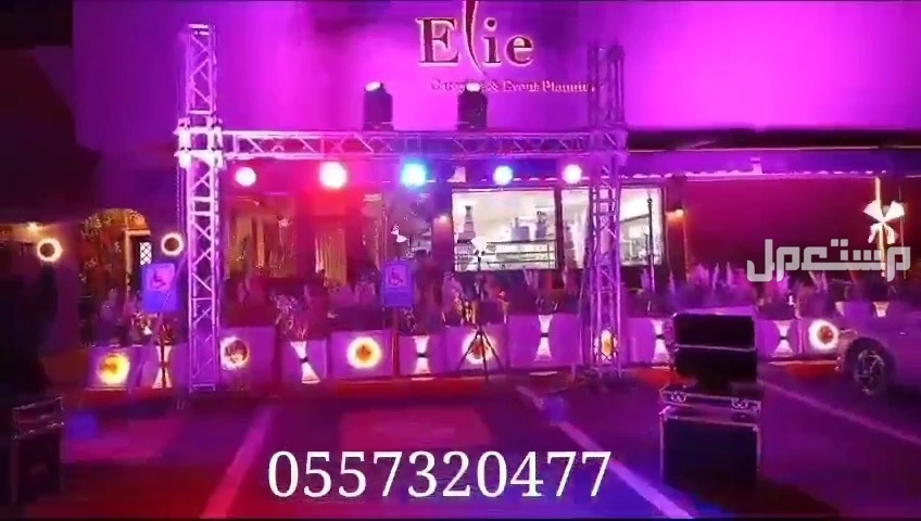بوالين بالونات كشافات اضاءه حفلات افتتاحات الرياض تاجير قوس بالونات بوالين بالونه بوالين راقص متحرك للافتتاحات في الرياض بسعر 50 ريال سعودي