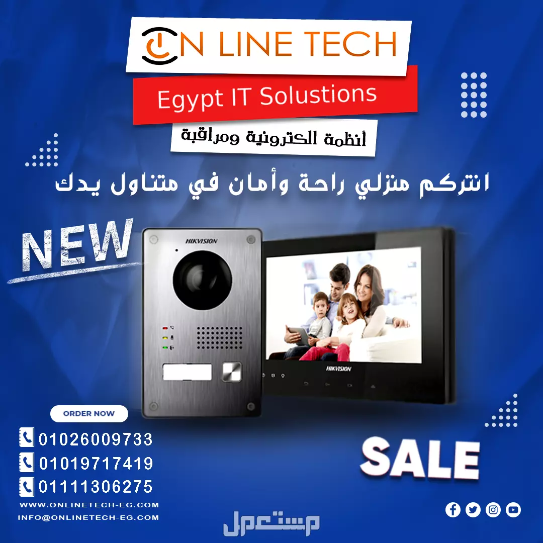 أنظمة إنتركم حديثة لمداخل أكثر أمانًا - أمانك يبدأ بزر إنتركم في مدينة نصر بسعر 1 جنيه مصري