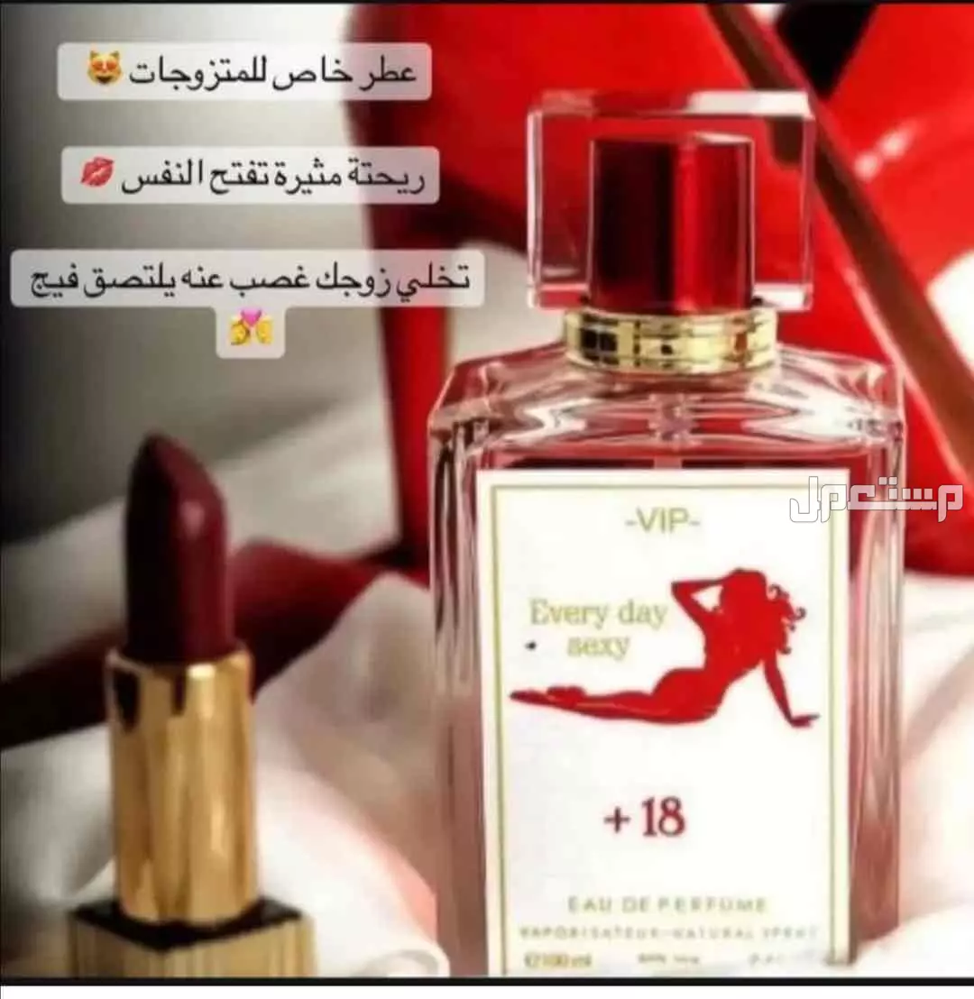 عرض 3 عطور فرمونية فواحة من اختيارك