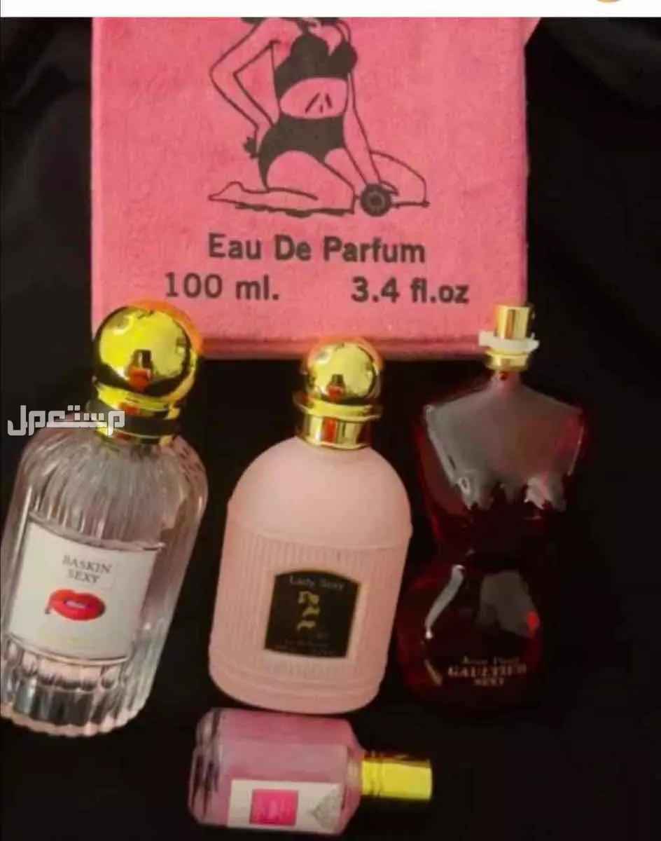 عرض 3 عطور فرمونية فواحة من اختيارك
