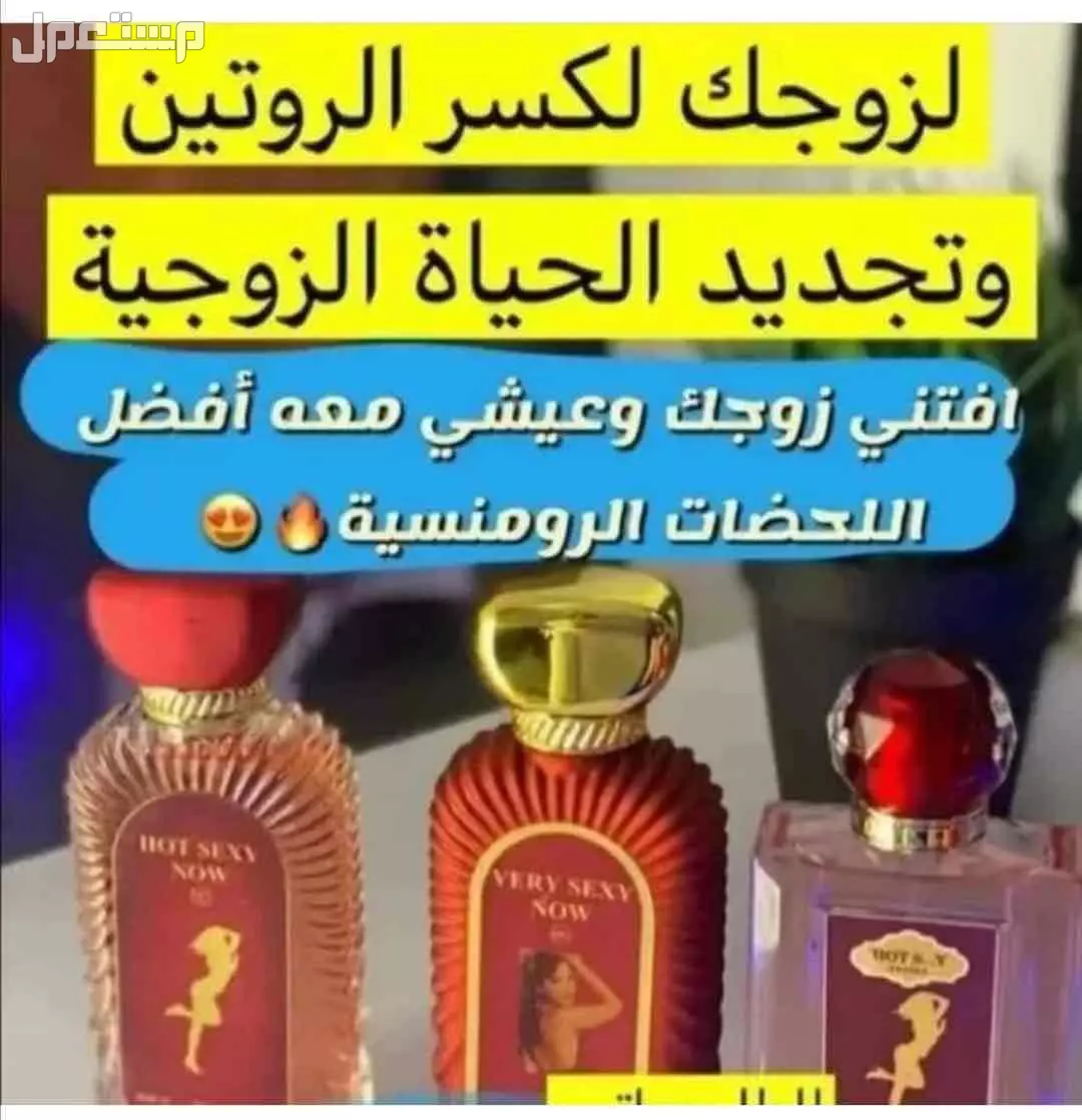 عرض 3 عطور فرمونية فواحة من اختيارك