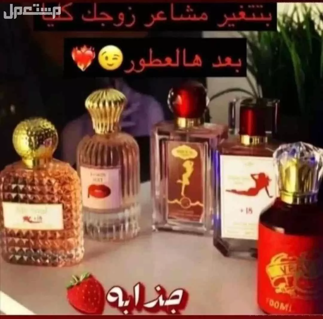 عرض 3 عطور فرمونية فواحة من اختيارك