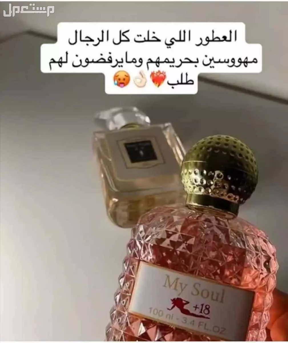 عرض 3 عطور فرمونية فواحة من اختيارك