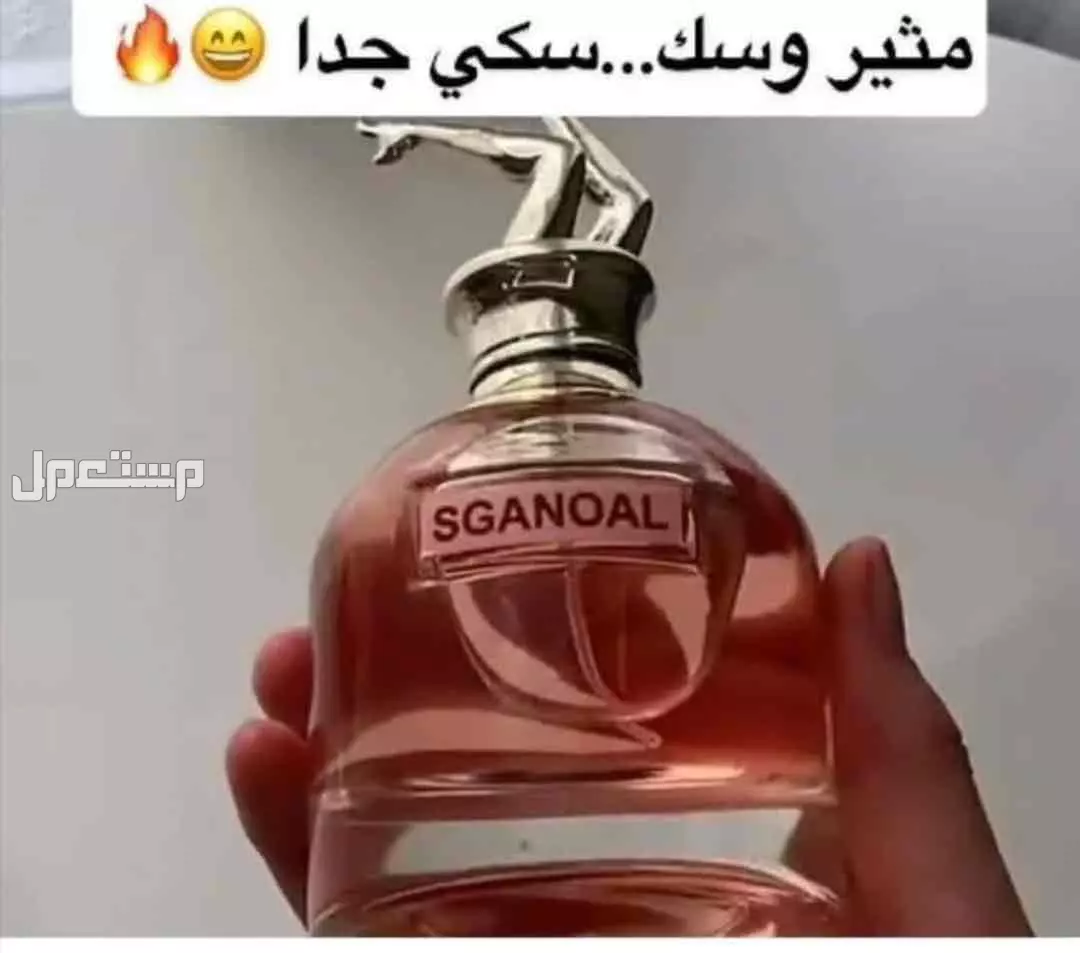 عرض 3 عطور فرمونية فواحة من اختيارك