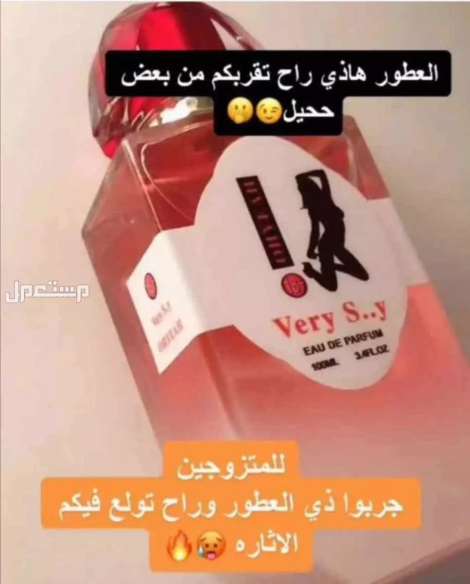 عرض 3 عطور فرمونية فواحة من اختيارك