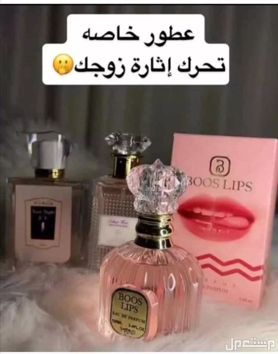 عرض 3 عطور فرمونية فواحة من اختيارك