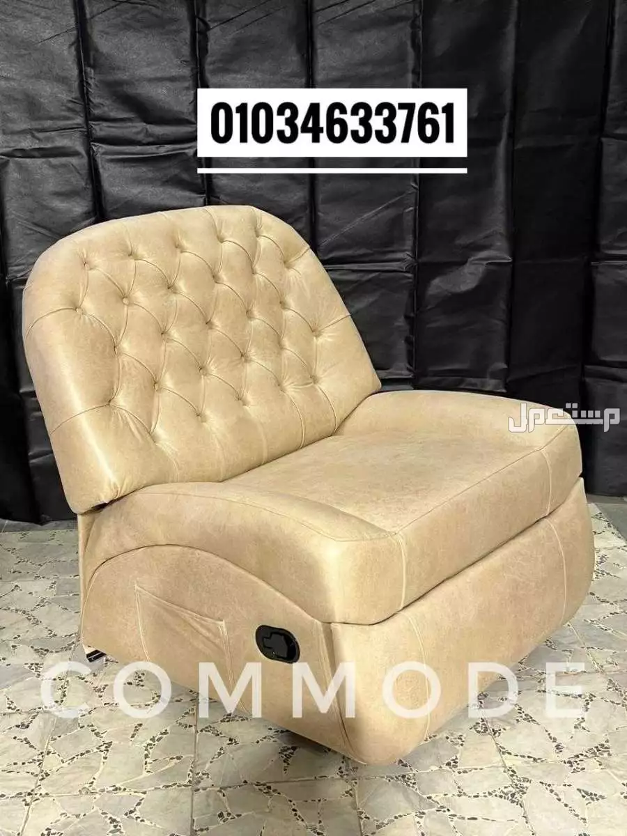 كرسي ليزي بوي كراسي ريكلاينر مستورده Lazy Boy chair تسليم فوري متاح معاينه