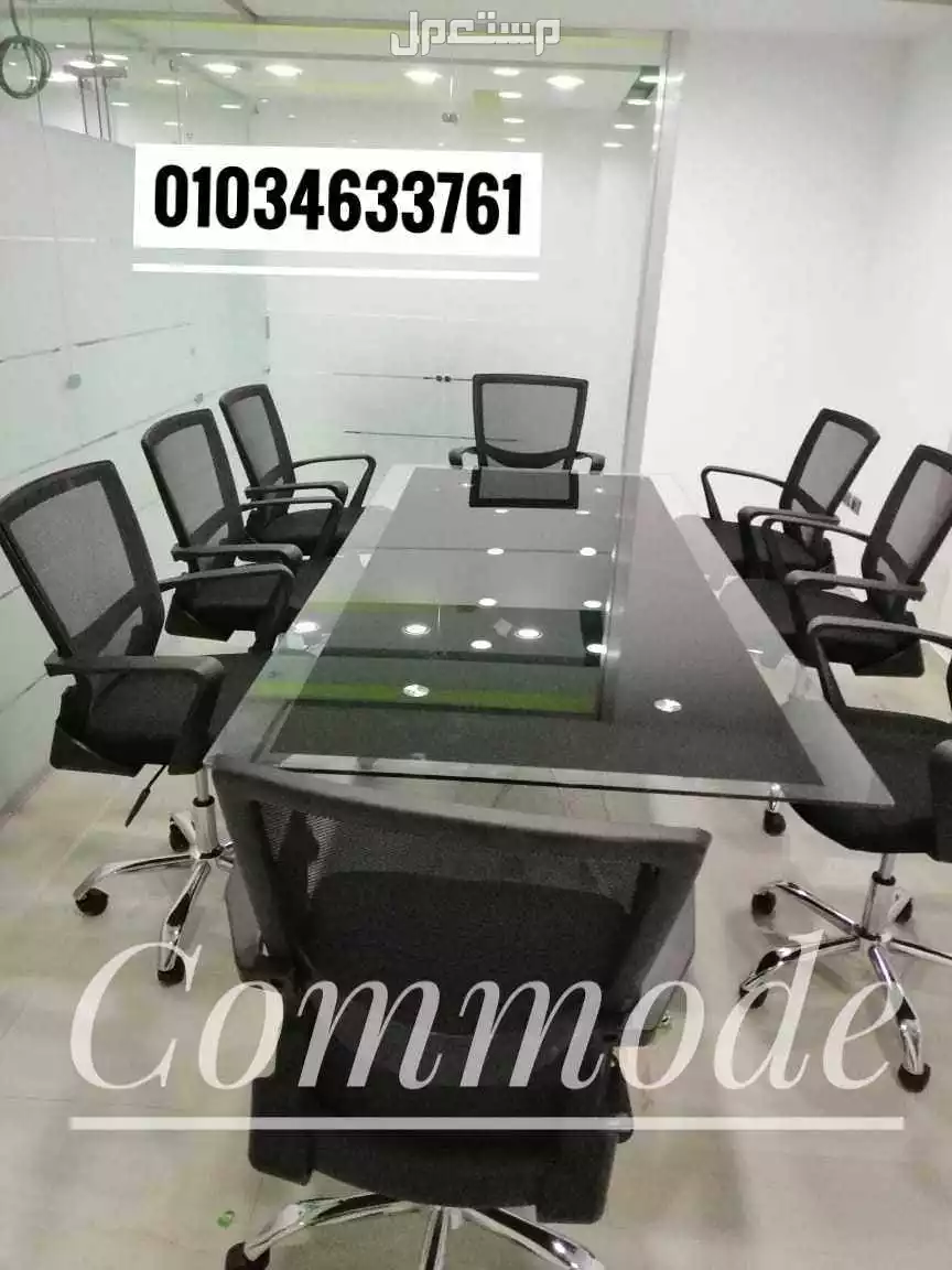 ترابيزة اجتماعات زجاج سيكورتي مقاوم للكسر اثاث مكتبي مودرن كراسي مكتبة Meeting table
