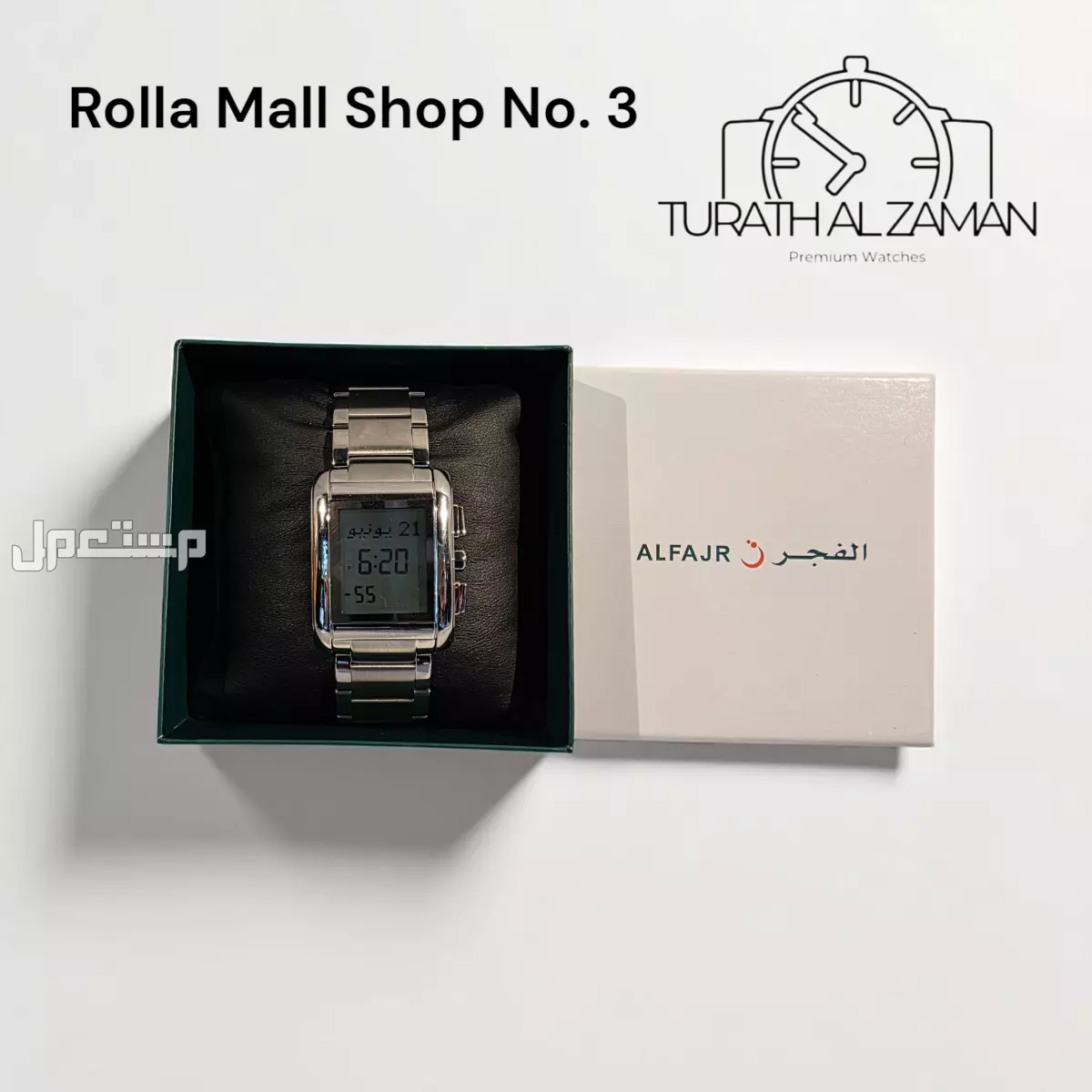 ساعة الفجر لتذكير باوقات الصلاة