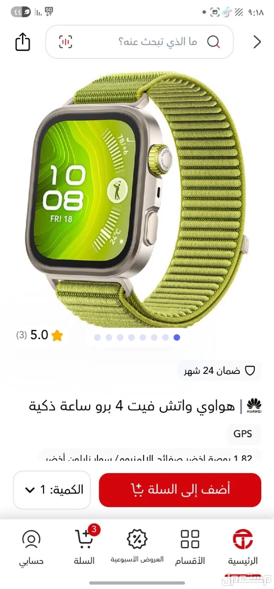 ساعة هواوي فيت 4 برو جديدة لم تفتح العلبة