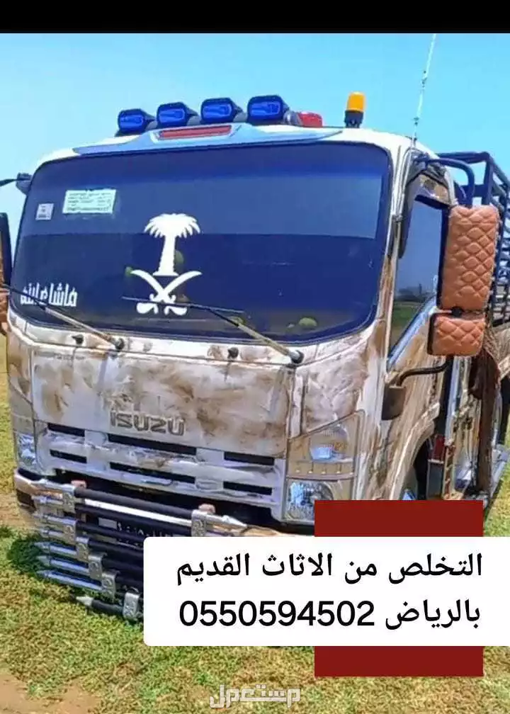 التخلص من الاثاث القديم بالرياض