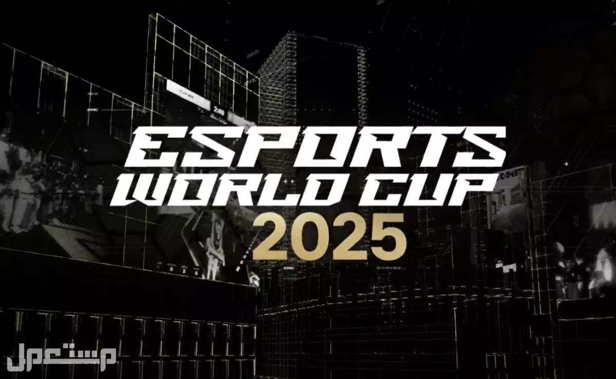 مواعيد حفلات كأس العالم للرياضات الإلكترونية 2025 ورابط شراء التذاكر Esports World Cup