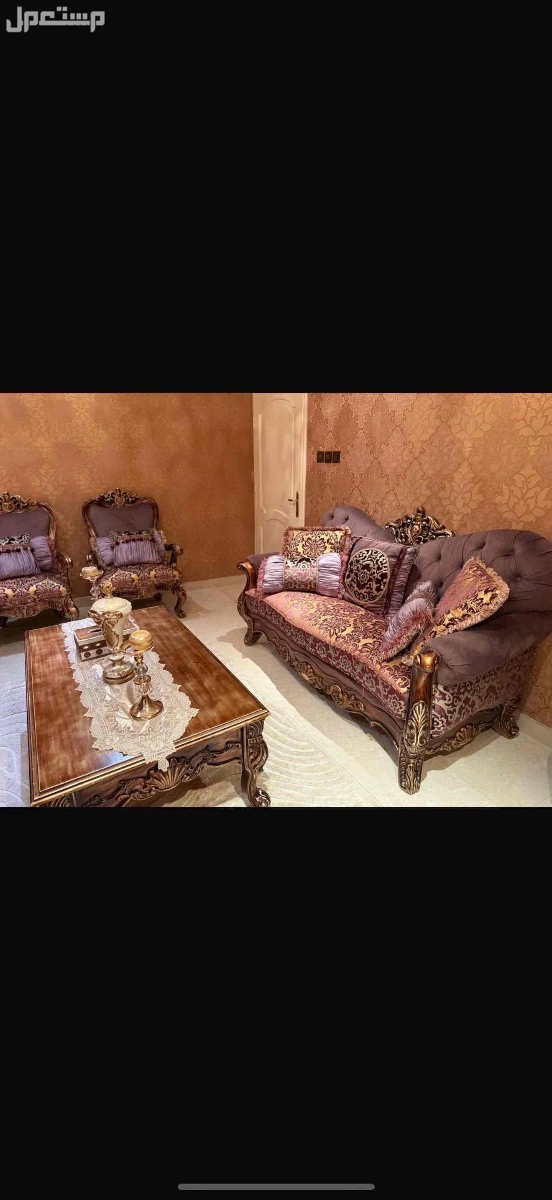 للبيع طقم كنب فاخر كلاسيك من المطلق