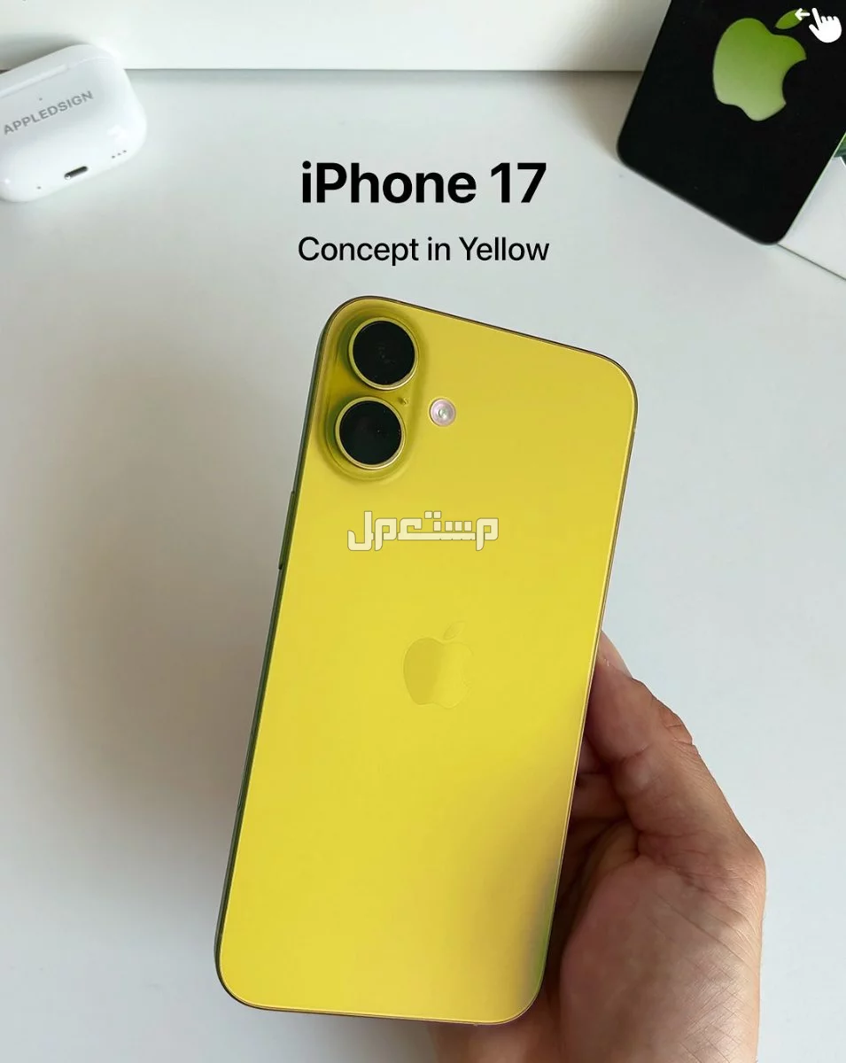 ألوان ايفون iPhone 17.. كل ما تريد معرفته عن الايفون الجديد ايفون 17