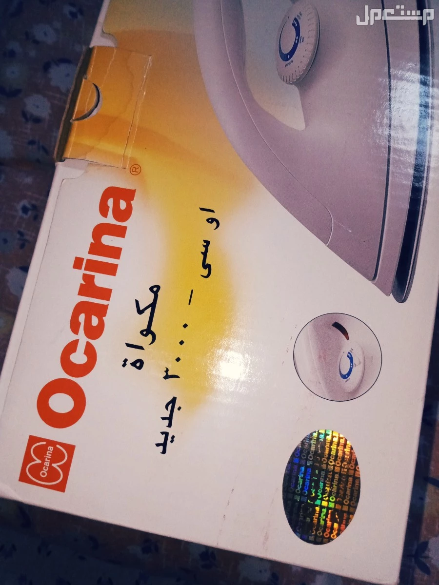 مكواة بخارية من ماركة "Ocarina".  في عنيزة بسعر 200 ريال سعودي