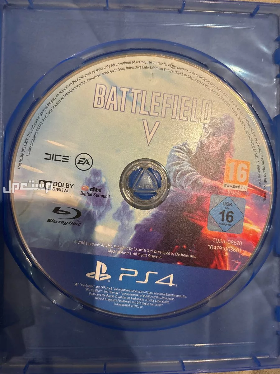 شرطين باتل فليد سوني 4 في النماص بسعر 150 ريال سعودي