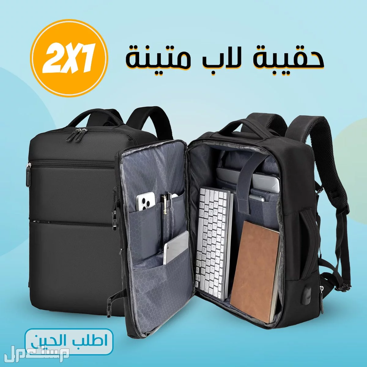 حقيبة لاب وسفر اتنين في واحد ض