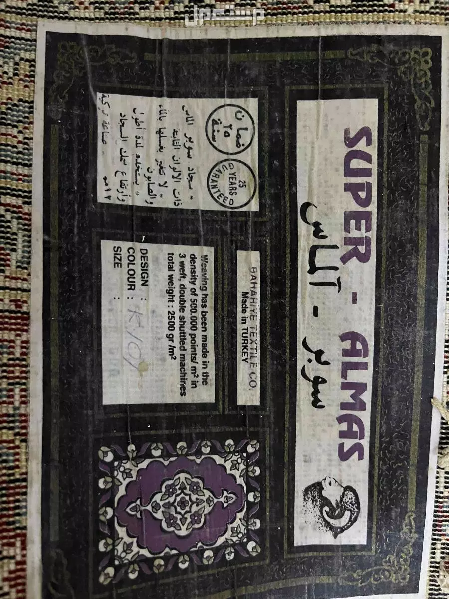 سجادة تركية فاخرة نادرة – في الرياض