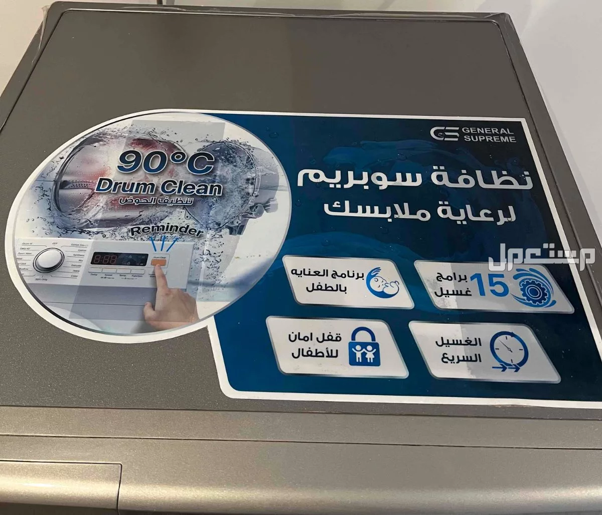 للبيع غسالة ملابس في الخبر بسعر 300