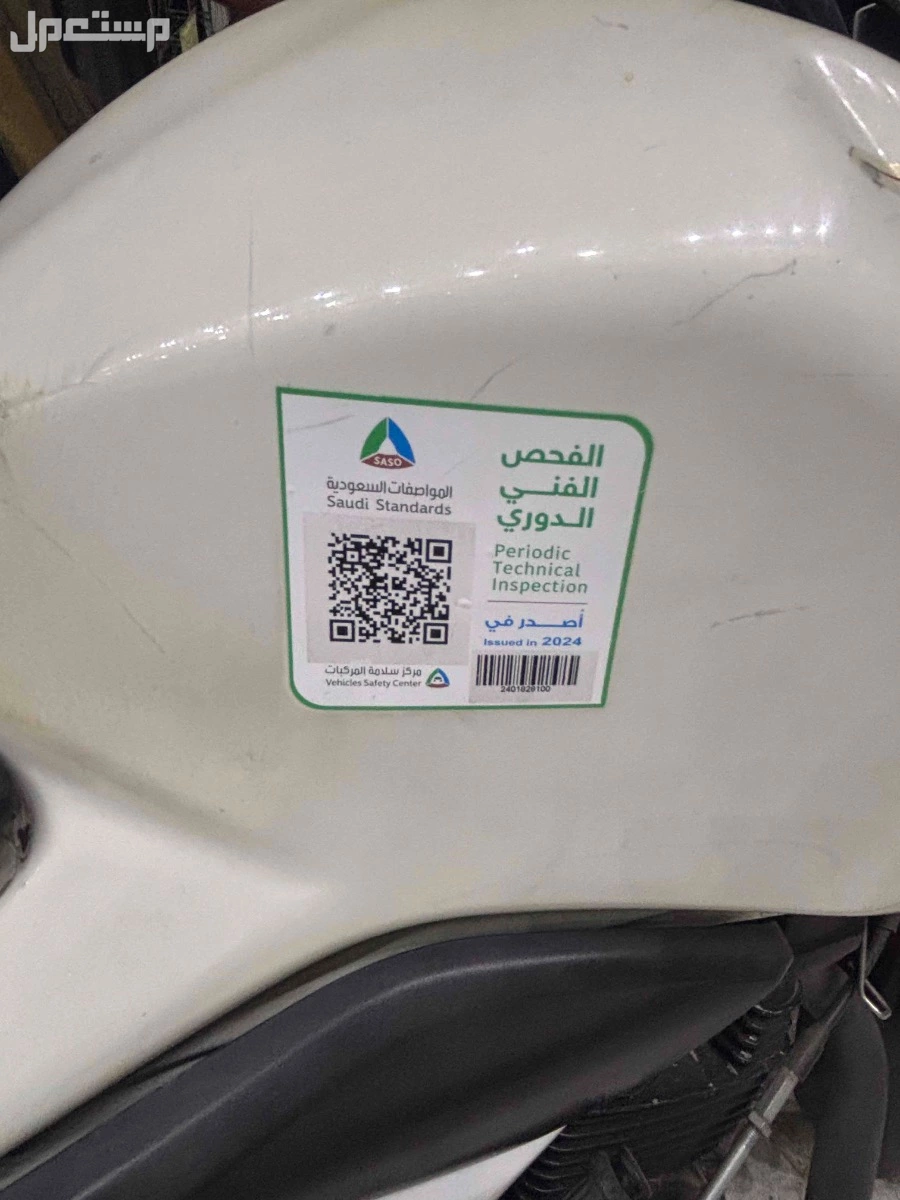 في مكة المكرمة بسعر 8 آلاف ريال سعودي