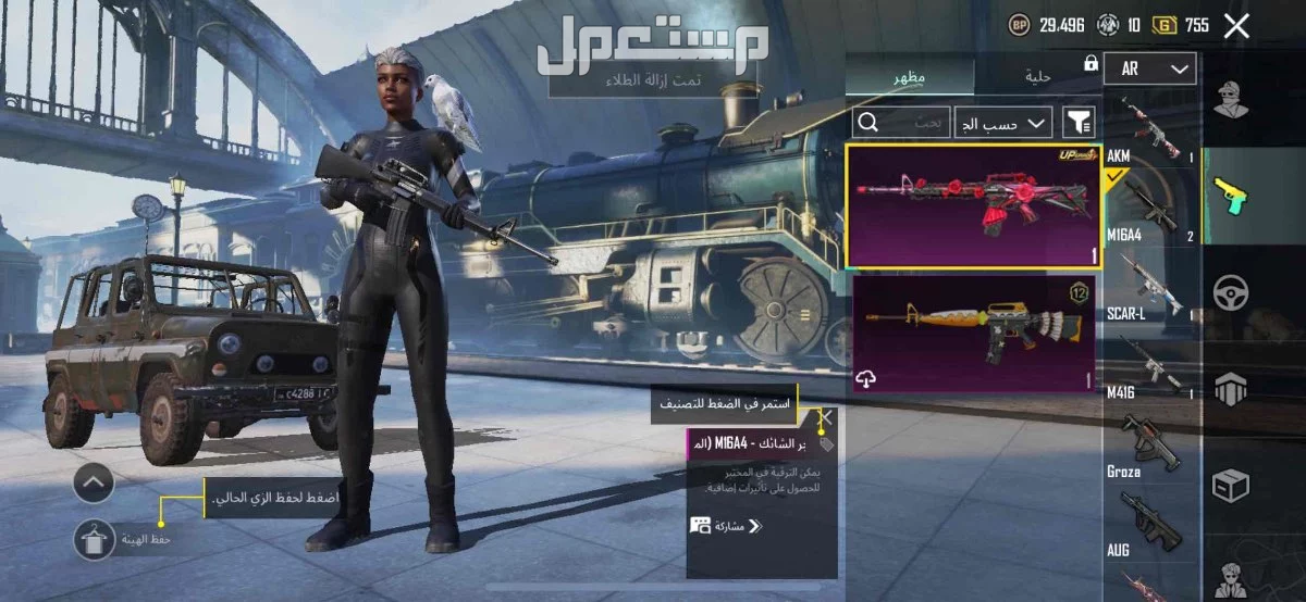 حساب ببجي للبيع ب اسرع وقت ممكن .. في الرياض بسعر 250 ريال سعودي