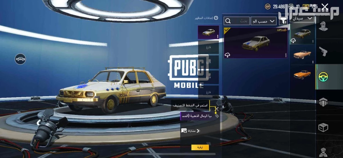 حساب ببجي للبيع ب اسرع وقت ممكن .. في الرياض بسعر 250 ريال سعودي