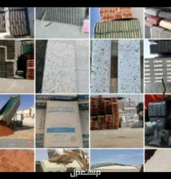 مبسط مواد بناء  العزيزيه الرياض