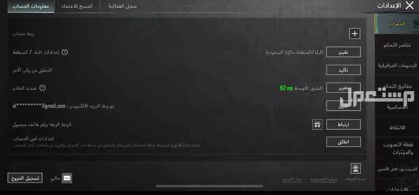 حساب ببجي للبيع كونكر ، ام فور ثلجي
