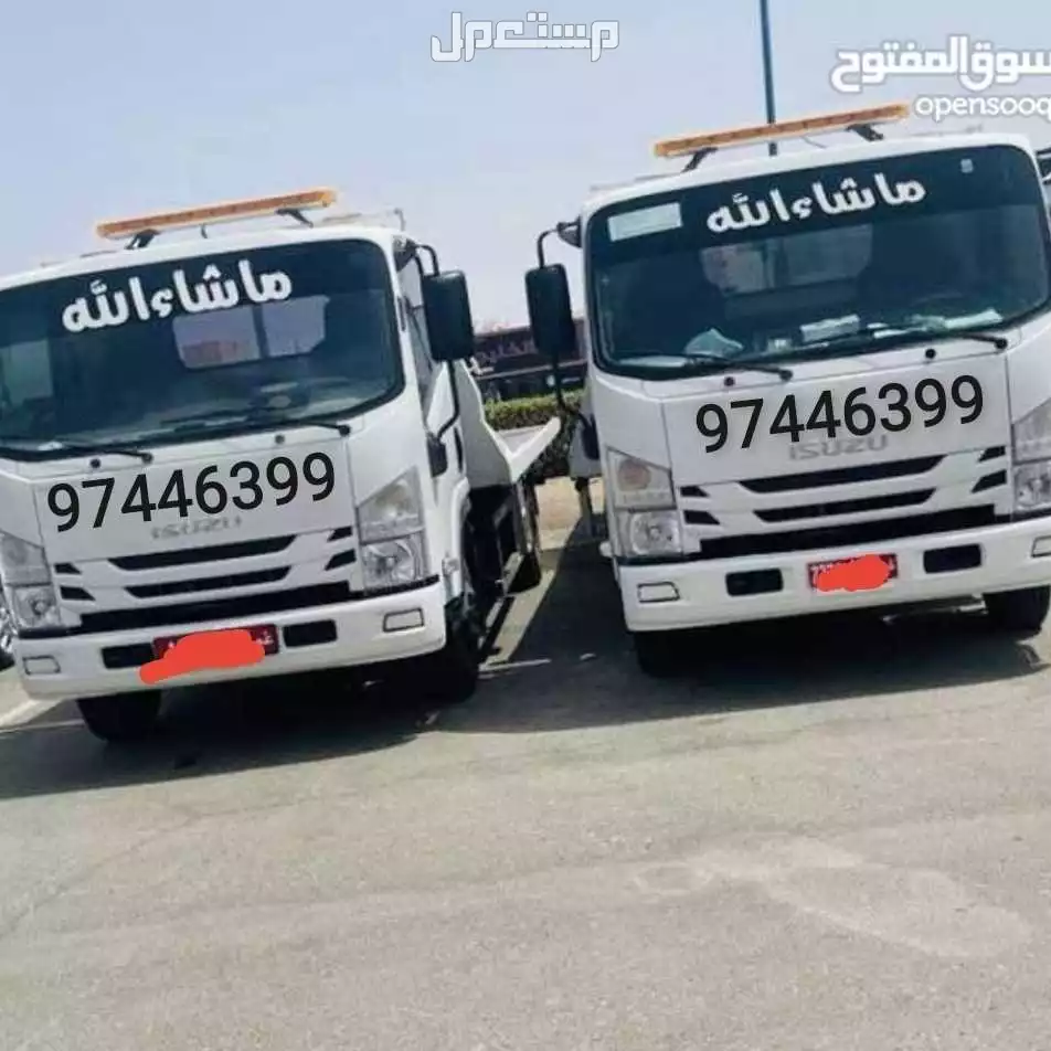 رافعة نقل سيارات رافعة سيارات والشاحنات الثقيل والخفيف 97446399 في جميع ولايات سلطنة عمان 97446399 محافظة مسقط