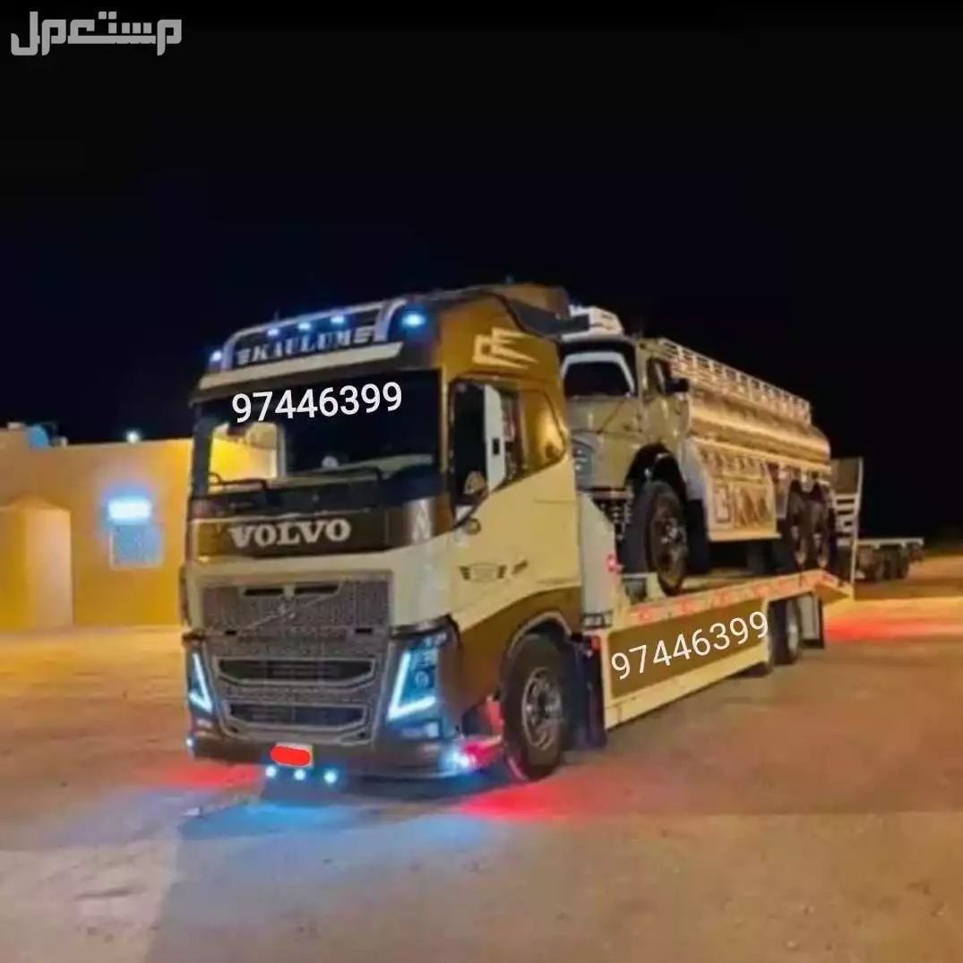رافعة نقل سيارات رافعة سيارات والشاحنات الثقيل والخفيف 97446399 في جميع ولايات سلطنة عمان 97446399 محافظة مسقط