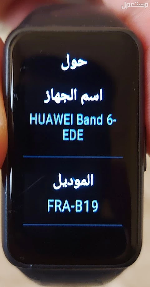 ساعة HUAWEI Band 6 - موديل FRA-B19