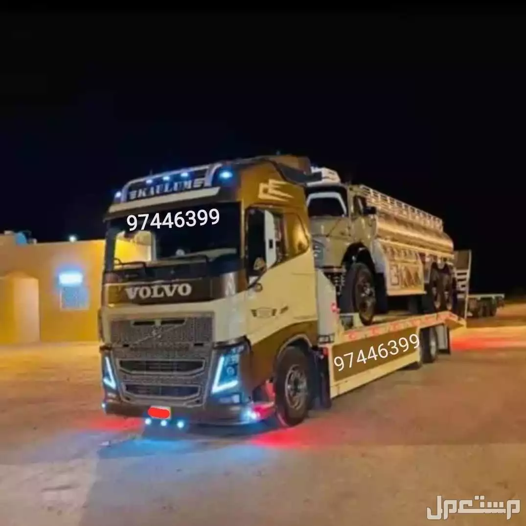 رافعة نقل سيارات 97446399 رافعة سيارات والشاحنات الثقيل والخفيف في جميع ولايات سلطنة عمان ولاية السويق الخضراء بداية الخابوره 97446399