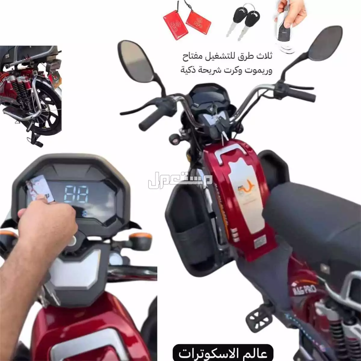 دباب كهربائي او دراجه مقاس 22 في جدة بسعر 1950 ريال سعودي