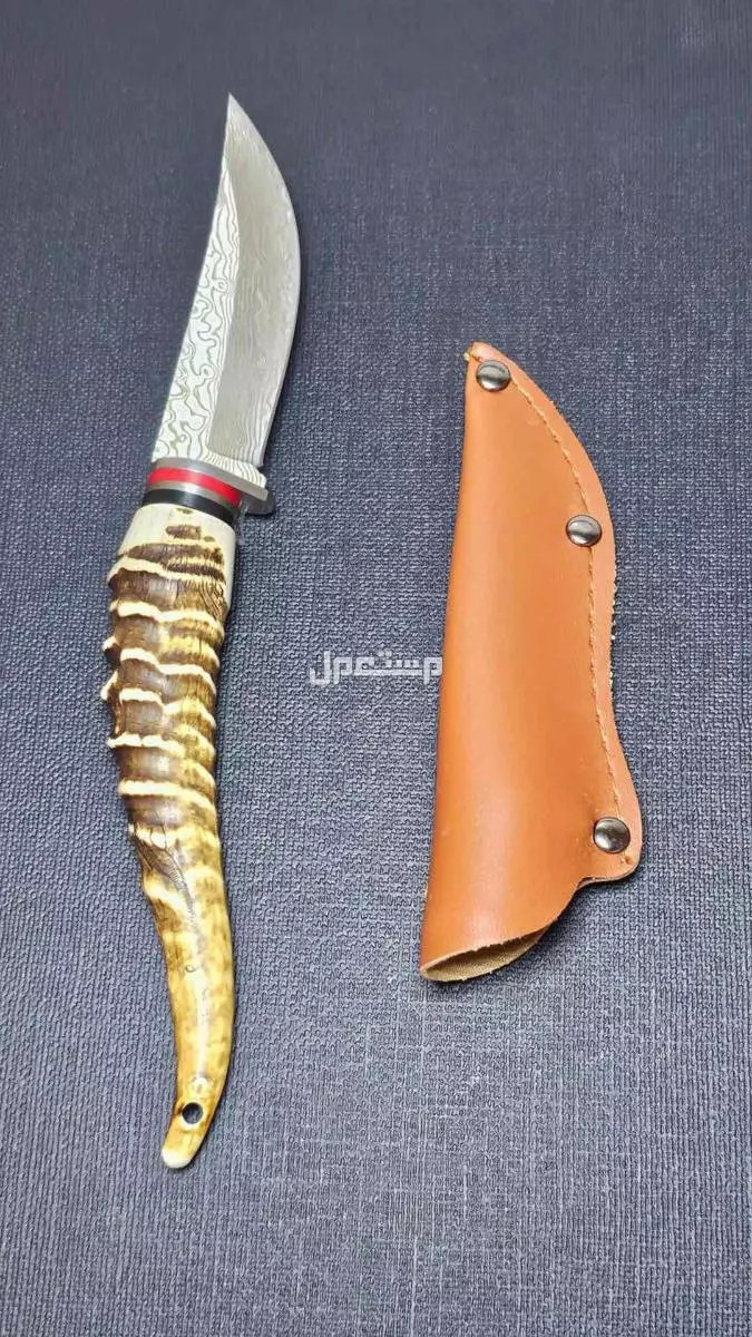 للبيع سكين قرن غزال ممتازة جداً جديدة