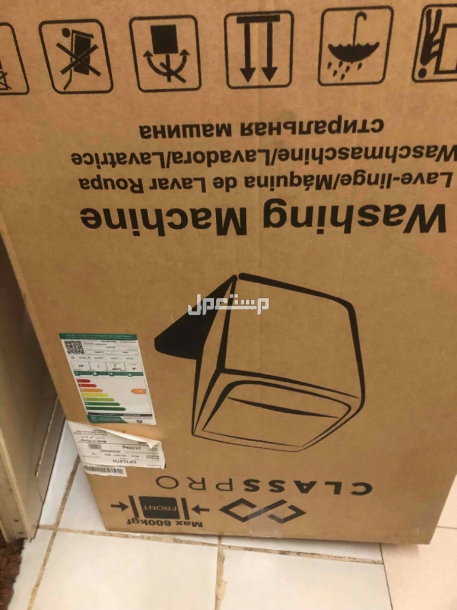 غسالة اوتوماتيك 7كيلو شبه جديده ضمان سنتين