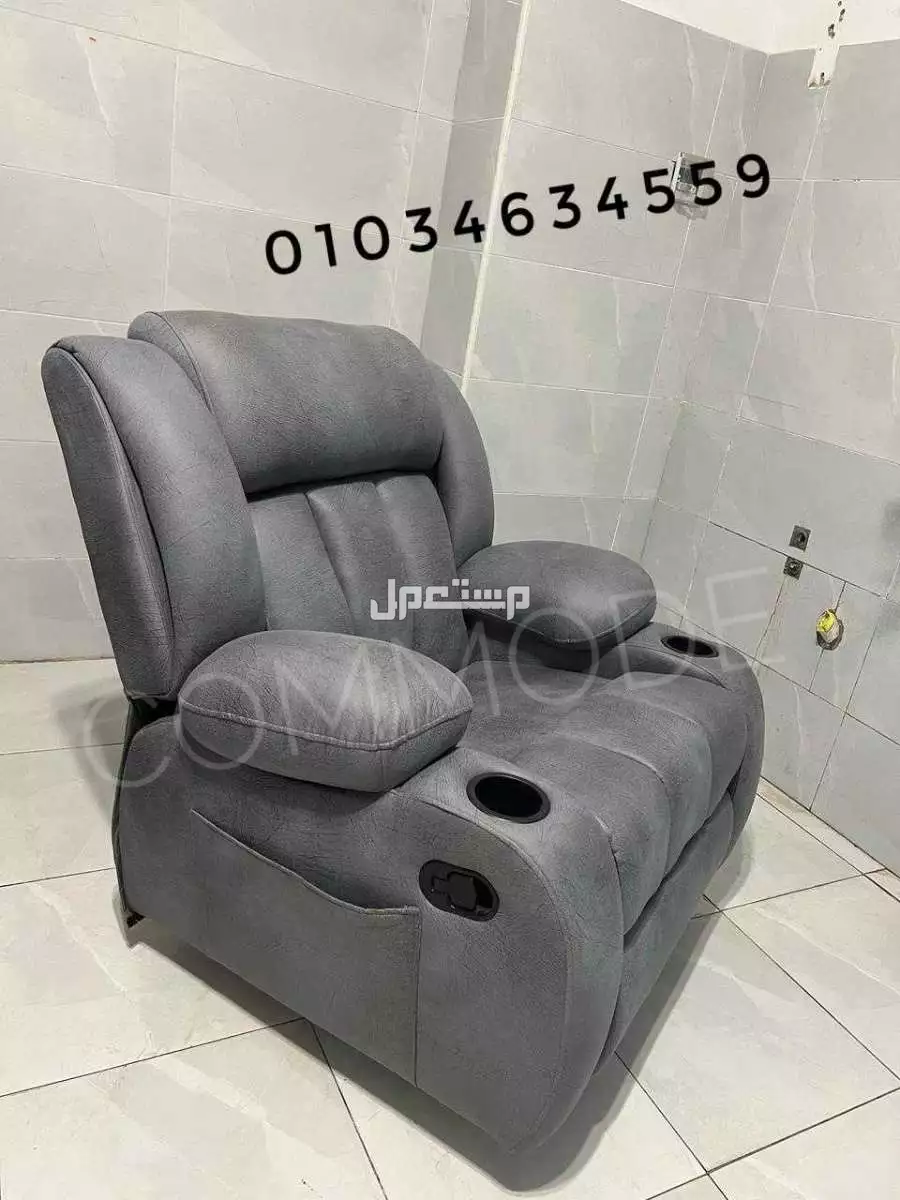 كرسي ليزي بوي -كراسي ريكلاينر مستورد - تسليم فوري - Lazy Boy
