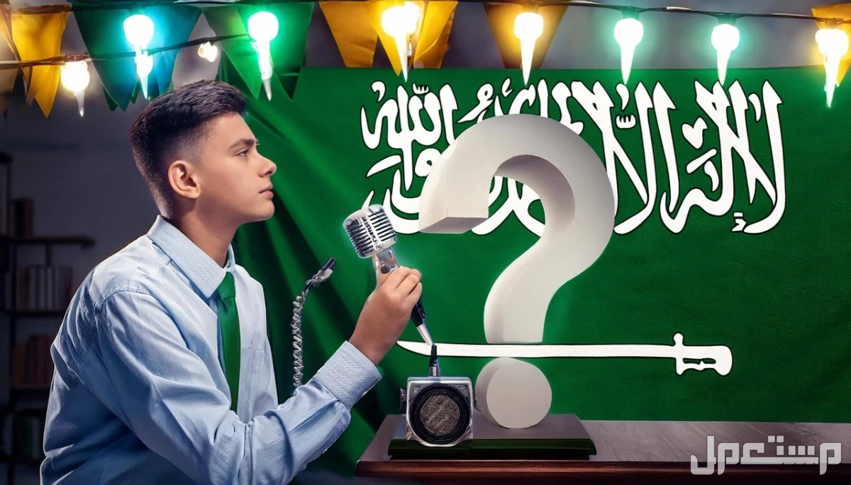 إذاعة مدرسية كاملة الفقرات مكتوبة مع مقدمة وخاتمة لجميع المراحل 2025 فقرة هل تعلم في الإذاعة المدرسية