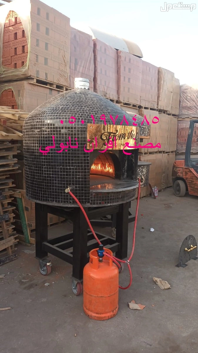 أفران نابولية هي أفران مصممة خصيصًا لخبز البيتزا على الطريقة النابولية في الرياض بسعر 14 ألف ريال سعودي