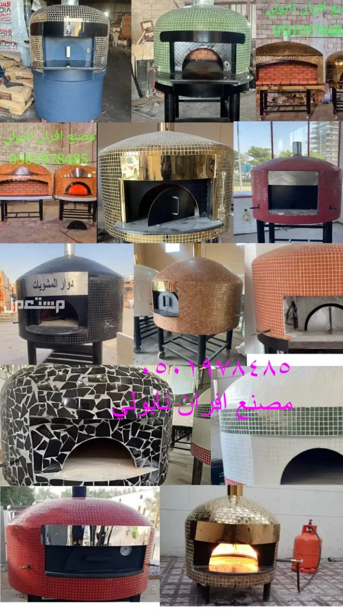 أفران نابولية هي أفران مصممة خصيصًا لخبز البيتزا على الطريقة النابولية في الرياض بسعر 14 ألف ريال سعودي