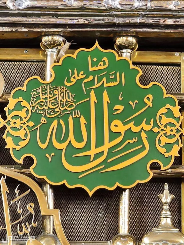 موعد المولد النبوي 2025 بالهجري والميلادي.. كم باقي على الإجازة؟ هل المولد النبوي عطلة في السعودية