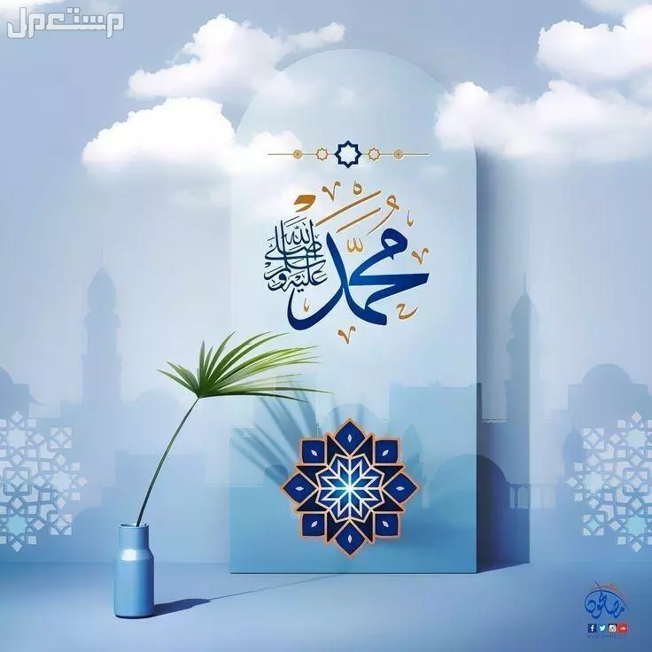 موعد المولد النبوي 2025 بالهجري والميلادي.. كم باقي على الإجازة؟