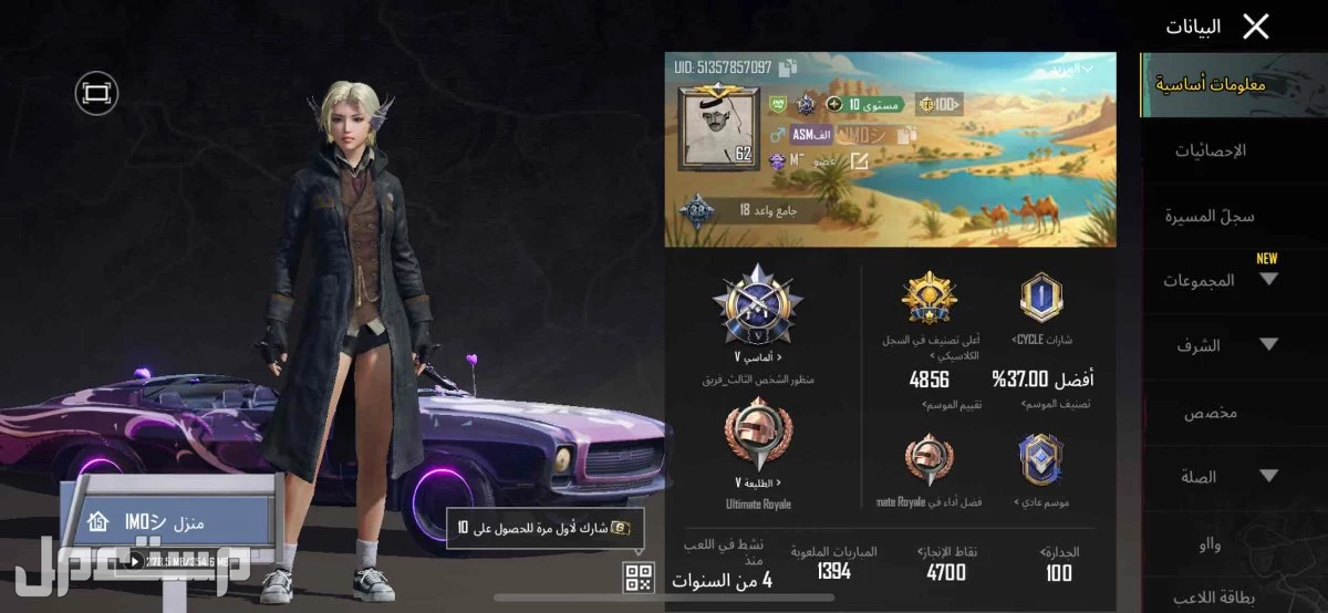 ‏حساب ببجي البيع الستوه 63 صامل اجي