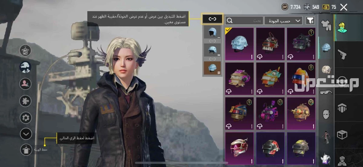 ‏حساب ببجي البيع الستوه 63 صامل اجي
