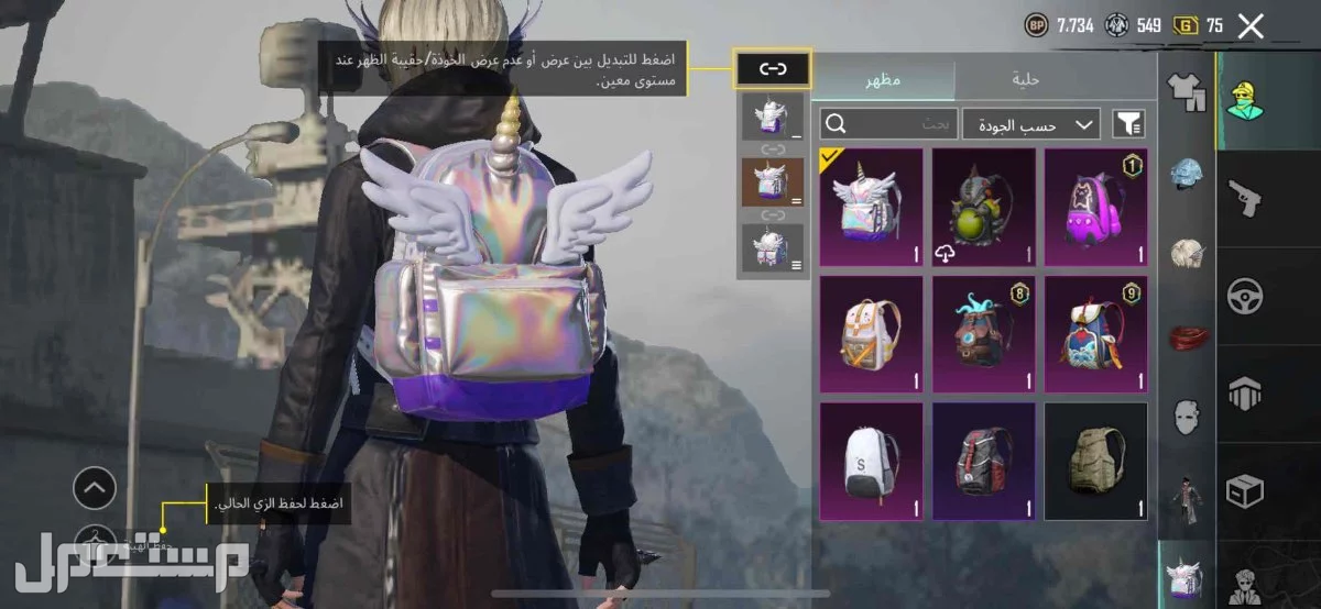 ‏حساب ببجي البيع الستوه 63 صامل اجي