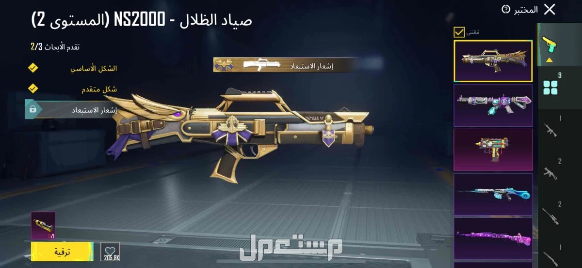 ‏حساب ببجي البيع الستوه 63 صامل اجي
